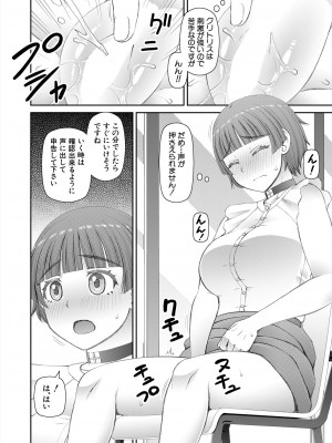 COMIC 夢幻転生 2024年2月号 [DL版]_492