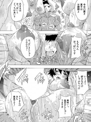 COMIC 夢幻転生 2024年2月号 [DL版]_175
