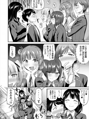 COMIC 夢幻転生 2024年2月号 [DL版]_008