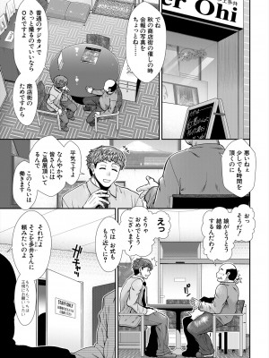 COMIC 夢幻転生 2024年2月号 [DL版]_069