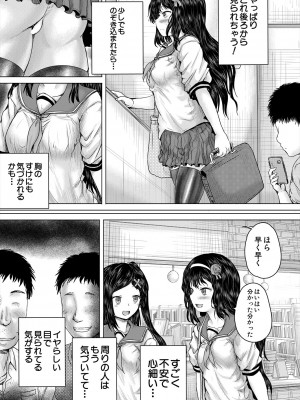 COMIC 夢幻転生 2024年2月号 [DL版]_231