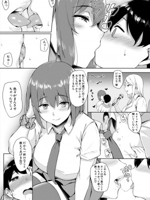 COMIC 夢幻転生 2024年2月号 [DL版]_403