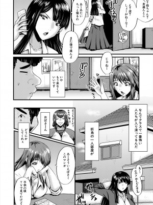 COMIC 夢幻転生 2024年2月号 [DL版]_246