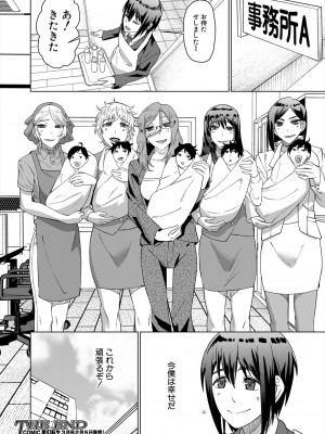 COMIC 夢幻転生 2024年2月号 [DL版]_616