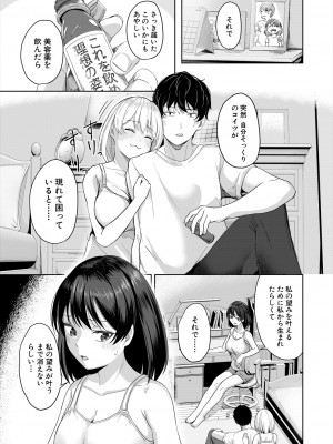 COMIC 夢幻転生 2024年2月号 [DL版]_313