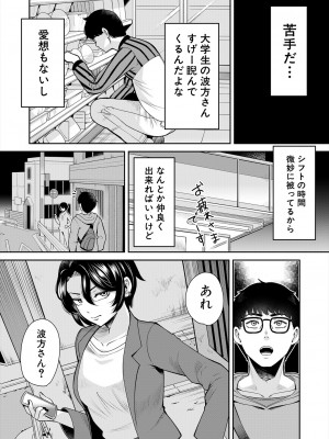 COMIC 夢幻転生 2024年2月号 [DL版]_538