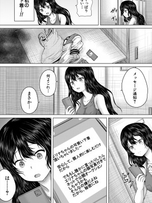 COMIC 夢幻転生 2024年2月号 [DL版]_224