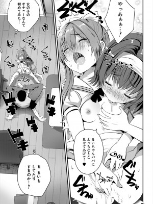 COMIC 夢幻転生 2024年2月号 [DL版]_129