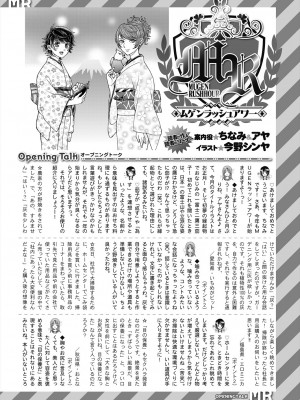COMIC 夢幻転生 2024年2月号 [DL版]_645