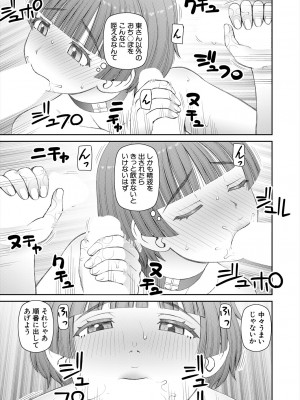 COMIC 夢幻転生 2024年2月号 [DL版]_511