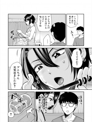 COMIC 夢幻転生 2024年2月号 [DL版]_544