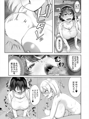 COMIC 夢幻転生 2024年2月号 [DL版]_321