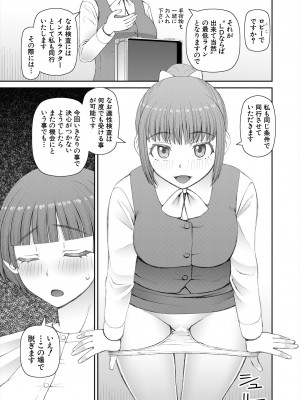 COMIC 夢幻転生 2024年2月号 [DL版]_483