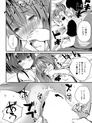 COMIC 夢幻転生 2024年2月号 [DL版]_134