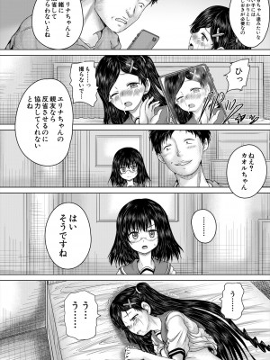 COMIC 夢幻転生 2024年2月号 [DL版]_222