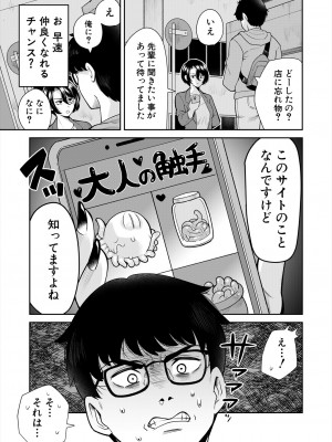 COMIC 夢幻転生 2024年2月号 [DL版]_539