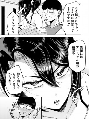 COMIC 夢幻転生 2024年2月号 [DL版]_563