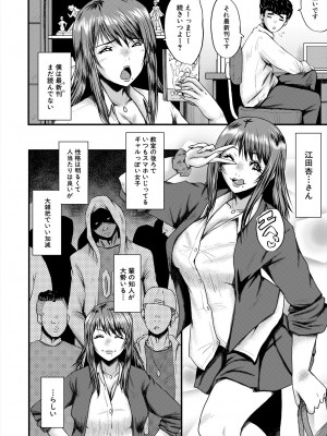 COMIC 夢幻転生 2024年2月号 [DL版]_244