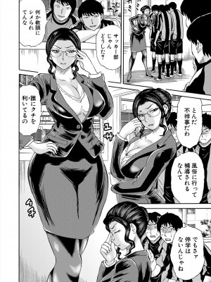 COMIC 夢幻転生 2024年2月号 [DL版]_356