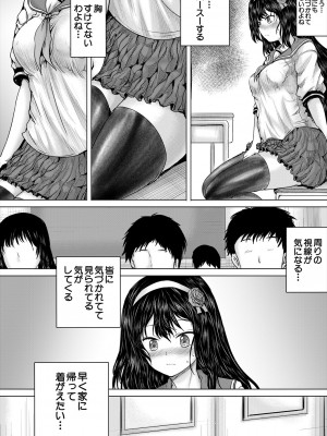 COMIC 夢幻転生 2024年2月号 [DL版]_226