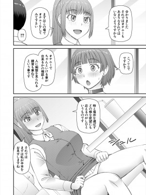 COMIC 夢幻転生 2024年2月号 [DL版]_488
