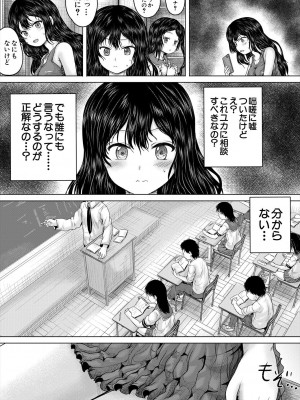COMIC 夢幻転生 2024年2月号 [DL版]_225