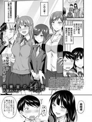 COMIC 夢幻転生 2024年2月号 [DL版]_003