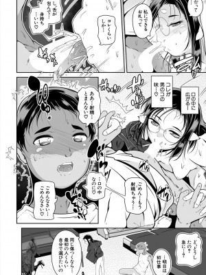 COMIC 夢幻転生 2024年2月号 [DL版]_280