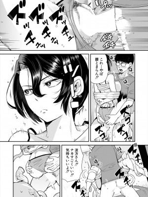 COMIC 夢幻転生 2024年2月号 [DL版]_564