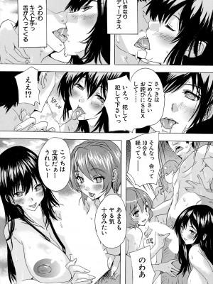 COMIC 夢幻転生 2024年2月号 [DL版]_162