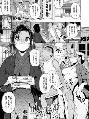 COMIC 夢幻転生 2024年2月号 [DL版]_271