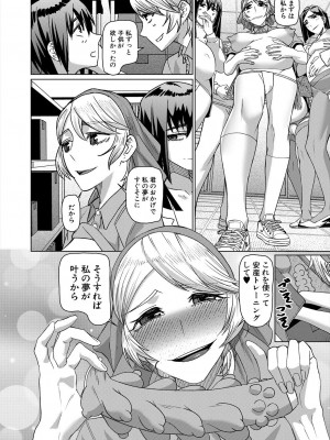 COMIC 夢幻転生 2024年2月号 [DL版]_586