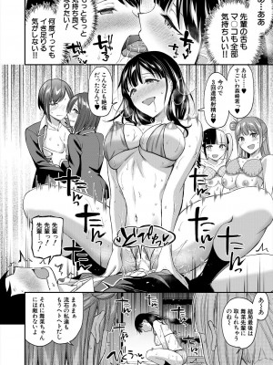 COMIC 夢幻転生 2024年2月号 [DL版]_058