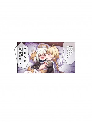 [まるごし] えっちな甘雨 (原神)_3