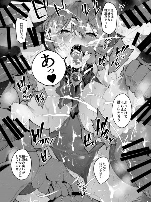 [研ぎ水 (有洗米)] 敗北チン没パイレーツ (宝鐘マリン) [DL版]_17