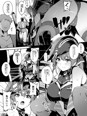 [研ぎ水 (有洗米)] 敗北チン没パイレーツ (宝鐘マリン) [DL版]_04