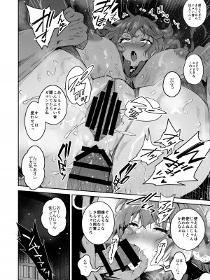 [研ぎ水 (有洗米)] 敗北チン没パイレーツ (宝鐘マリン) [DL版]_15