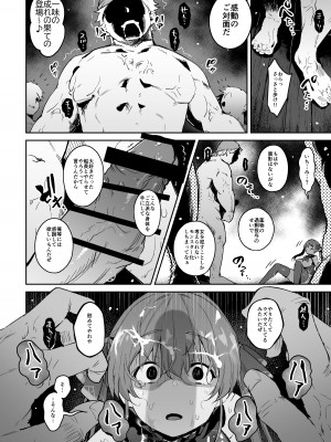 [研ぎ水 (有洗米)] 敗北チン没パイレーツ (宝鐘マリン) [DL版]_19