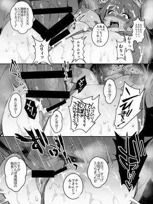 [研ぎ水 (有洗米)] 敗北チン没パイレーツ (宝鐘マリン) [DL版]_20