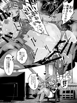 [研ぎ水 (有洗米)] 敗北チン没パイレーツ (宝鐘マリン) [DL版]_23