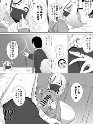 [ほたてちゃん] スマホいじいじギャル_2