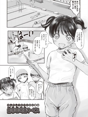 [無色三太郎] リトルリトルレディ-昭和浪漫奇譚- [DL版]_119