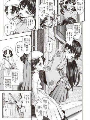 [無色三太郎] リトルリトルレディ-昭和浪漫奇譚- [DL版]_033