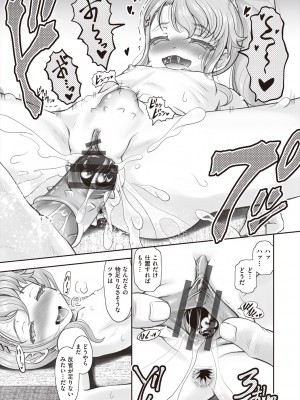 [無色三太郎] リトルリトルレディ-昭和浪漫奇譚- [DL版]_193