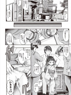 [無色三太郎] リトルリトルレディ-昭和浪漫奇譚- [DL版]_074
