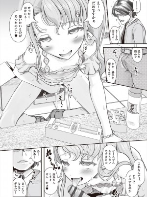 [無色三太郎] リトルリトルレディ-昭和浪漫奇譚- [DL版]_182