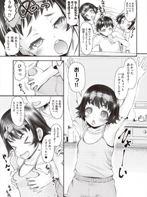 [無色三太郎] リトルリトルレディ-昭和浪漫奇譚- [DL版]_137
