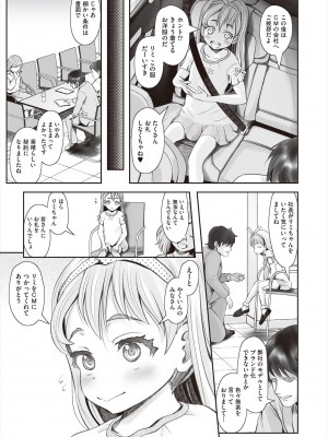 [無色三太郎] リトルリトルレディ-昭和浪漫奇譚- [DL版]_169