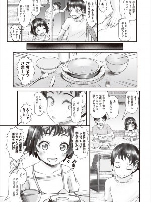 [無色三太郎] リトルリトルレディ-昭和浪漫奇譚- [DL版]_136