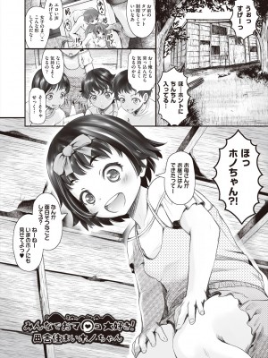 [無色三太郎] リトルリトルレディ-昭和浪漫奇譚- [DL版]_135